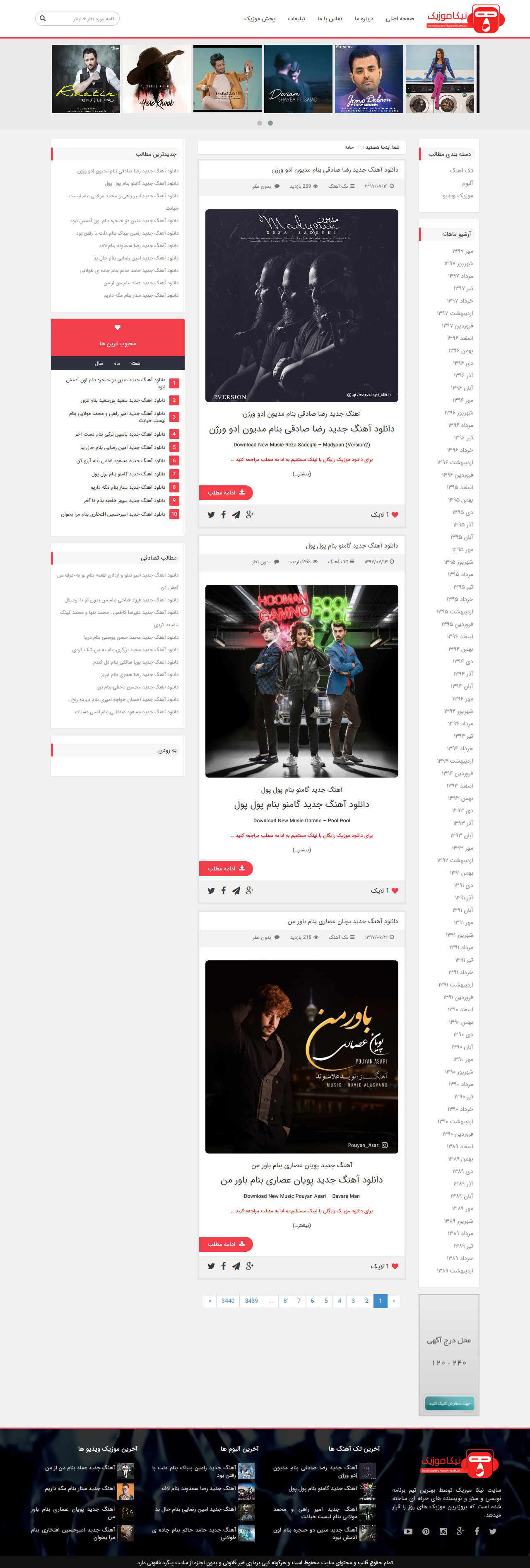 نمای وبسایت نیکا موزیک
